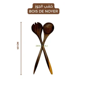 Walnut Wood Utensil Set (2 Pieces – 40 cm) 🌿