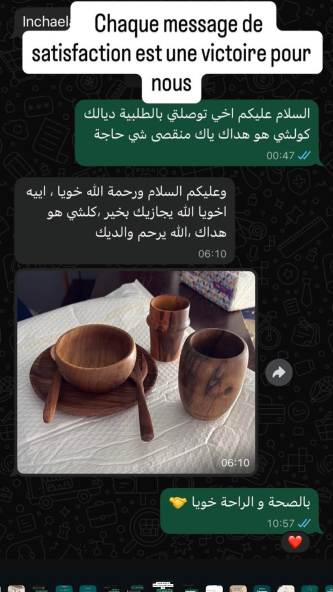 تقييم عميل Anvdou