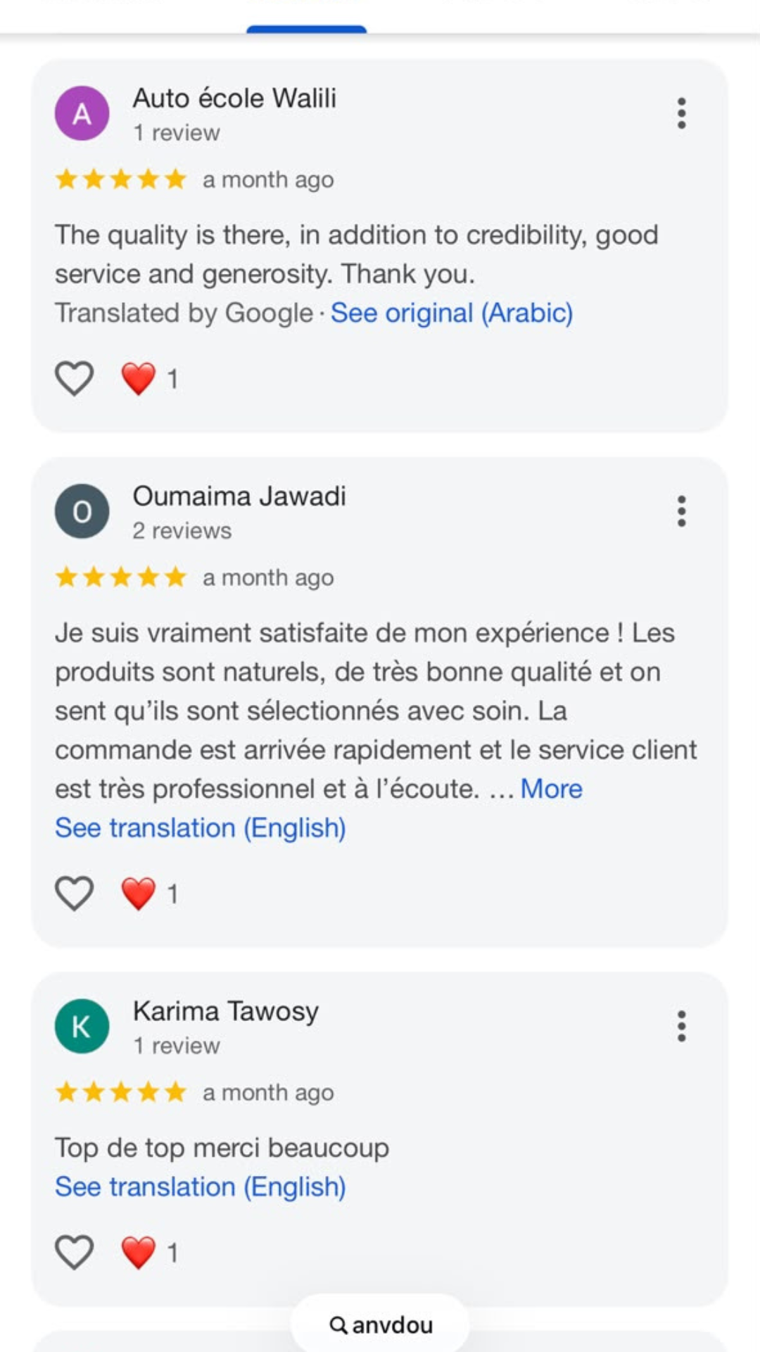 تقييم عميل Anvdou